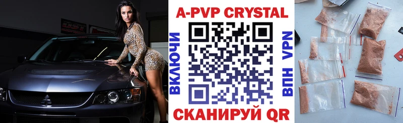 APVP кристаллы  KRAKEN ССЫЛКА  Тетюши 