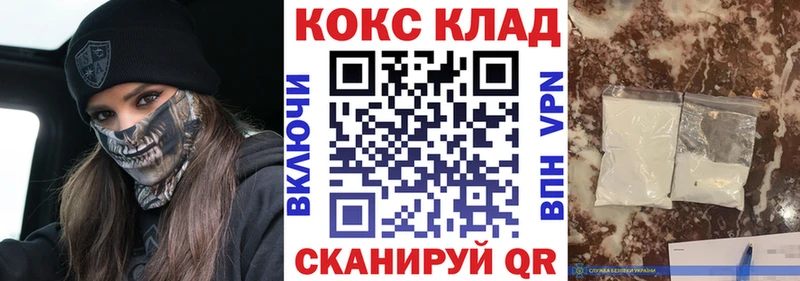 Cocaine Колумбийский  Тетюши 
