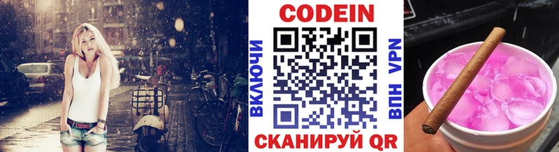 Кодеин напиток Lean (лин) Тетюши