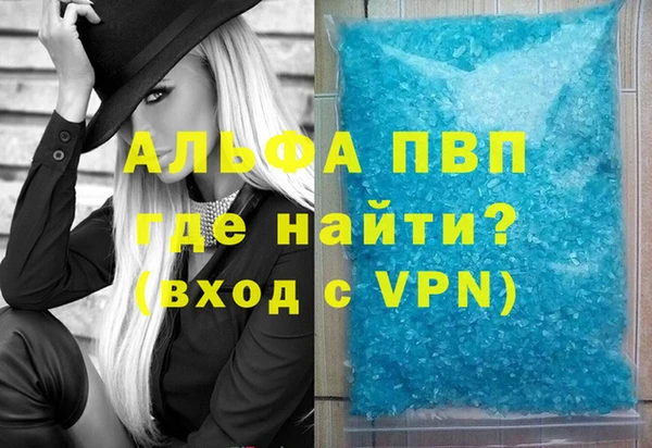альфа пвп Армянск