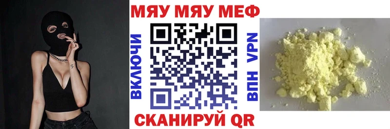 Меф VHQ  Тетюши 