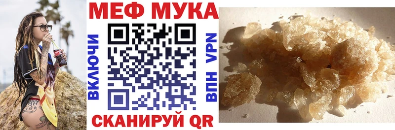 Меф мяу мяу кристаллы Тетюши