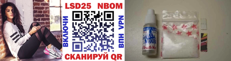 Марки N-bome 1,8мг Тетюши